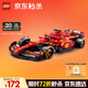 樂(lè )高（LEGO）【五月天阿信同款】積木賽車(chē)77242 法拉利F1男孩兒童玩具生日禮物
