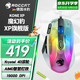 冰豹 ROCCAT魔幻豹kone XP游戲鼠標RGB電競吃雞lol人體工學(xué)宏編程右手多鍵鼠標送男友禮物  KONE XP旗艦版-極地白