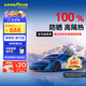 固特異（GOODYEAR）汽車(chē)貼膜 琥珀70SE系列汽車(chē)玻璃膜汽車(chē)膜全車(chē)膜防曬隔熱車(chē)窗貼膜隱私膜