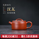 名壺秋月宜興紫砂壺原礦朱泥漢瓦壺名家純手工功夫茶具大口蓋紫砂泡茶壺 漢瓦 150ml