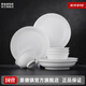 景德鎮(zhèn)官方陶瓷簡約吃飯碗高溫白瓷家用盤湯碗瓷器新結(jié)婚喬遷搬家禮物 【經(jīng)典純白】月白4碗+4盤(白)