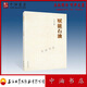 賦能石油 石油工業(yè)出版社 9787518378456