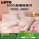 LOVO羅萊生活 全棉四件套100%純棉床單被套雙人床上用品220*240cm