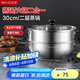 美廚（maxcook）二層蒸鍋 30cm大容量火鍋湯鍋加厚不銹鋼多用鍋 電磁爐通用MCZ855
