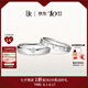 DR結(jié)婚對(duì)戒鉆石鉑金JUSTYOU系列星光情侶訂婚鉆石戒指七夕禮物 【DR臻選】結(jié)婚對(duì)戒
