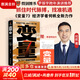 【正版包郵】變量7 ：為了不下牌桌的創(chuàng  )新 何帆 著(zhù) 羅振宇跨年演講推薦 變量系列相關(guān)書(shū)籍可選 新華書(shū)店旗艦店經(jīng)濟學(xué)圖書(shū)書(shū)籍 變量7：為了不下牌桌的創(chuàng  )新