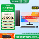 聯(lián)想（Lenovo）電腦臺式主機全套整機補貼20%酷睿i5獨立顯卡可選游戲娛樂(lè )設計師商務(wù)辦公企業(yè)采購異能者生態(tài)品牌 【主機i5-12450H】+23.8英寸顯示器 16G內存+512G固態(tài) 定制
