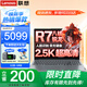 聯(lián)想筆記本電腦 新7系八核銳龍R7超輕薄本 16英寸2.5K屏設計師商務(wù)辦公游戲學(xué)生揚天V手提本 R7-7730U 32G內存 1TB固態(tài)丨定制 2.5K高色域屏 人臉識別 背光鍵盤(pán) Wi-Fi6