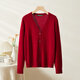 春竹品牌25秋冬季V領(lǐng)針織常規款女純色百搭毛衣薄款女士羊毛開(kāi)衫 紅色 XL (130-150斤)