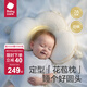 bc babycare新生兒山茶花花苞定型枕0-1歲寶寶可調節枕頭防偏頭安撫睡覺(jué)神器 奶酪白 【改善尖扁偏】