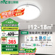 雷士照明（NVC）LED吸頂燈客廳超薄大屏全光譜智能快裝小白燈舒適光圓形48w