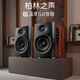 YTFY柏林之聲進(jìn)口D1100無線藍(lán)牙臺(tái)式電腦專用電視音響家用有源2.0音箱