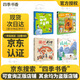 四季書(shū)香 一年級 和大人一起讀趣味小百科 安少 和大人一起讀南瓜馬車(chē) 和大人一起讀畫(huà)龍點(diǎn)睛 和大人一起讀搖搖搖升級版  浙少 2025秋季四季書(shū)香一年級4本套裝
