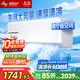 長(zhǎng)虹（CHANGHONG）空調(diào)大2匹新能效超省電變頻國(guó)家補(bǔ)貼20%空調(diào)家用客廳冷暖掛機(jī)空調(diào)KFR-51GW/ZDTCW2+R2以舊換新
