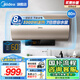 美的（Midea）電熱水器3300W大功率一級能效省電大水量速熱安全防電墻上門(mén)安裝以舊換新儲水式升級款J7Pro 80L 3300W 72小時(shí)保溫【4人以上