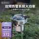 火楓（FIRE-MAPLE）擎天2分體式氣爐 戶外爐具露營裝備燃?xì)饪ㄊ綘t頭便攜大功率猛火灶