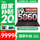 聯(lián)想拯救者Y7000P 2025補(bǔ)貼電競游戲筆記本電腦 Y9000P同款滿血RTX5070可選 旗艦標(biāo)壓酷睿 i9-14900HX 16G 1TB滿血5060 16英寸丨2.5K丨高刷屏