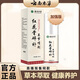 【官方正品】本草云南紅花骨碎補(bǔ)關(guān)節(jié)噴劑加強(qiáng)版官方旗艦店 【3瓶】
