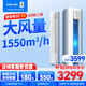 科龍（KELON）空調海信出品大3匹P 變頻節能 新能效升級 快速冷暖 大風(fēng)量  高溫烘干 自清潔 立柜式柜機客廳空調 大3匹 二級能效 WiFi智控大風(fēng)量智能款空調