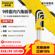 史丹利（STANLEY）9件套公制加長(cháng) 內六角扳手1.5-10mm組合套裝螺絲刀STMT94160