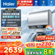 海爾（Haier）【小藍瓶凈膚洗BK5】麥浪系列富鍶礦泉浴超薄雙膽電熱水器扁桶變頻速熱12倍增容AI管家峰谷夜電APP 60L 3300W 升級雙3.3kW-BK5PRO