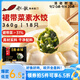 船歌魚(yú)水餃 裙帶菜素水餃360g18只 早餐食品手工面點(diǎn)生鮮速凍餃子蒸餃煎餃