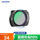 紐爾（NEEWER）大疆DJl pocket3濾鏡磁吸快拆ND/UV/CPL/黑柔口袋3電影鏡頭拍攝減光偏振減光星光特效增廣濾鏡配件