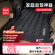名創(chuàng  )優(yōu)品車(chē)載床墊充氣床后排睡墊車(chē)用折疊床車(chē)后座車(chē)上睡覺(jué)神器 通用