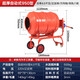 滕路順豐速發(fā)水泥攪拌機混凝土工地家用電動(dòng)建筑砂漿沙石混泥土拌料機 【950型】自動(dòng)型正反轉萬(wàn)向軸4輪