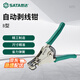 世達（SATA）剝線(xiàn)鉗 電線(xiàn)剝皮鉗器 91213 自動(dòng)剝線(xiàn)鉗B型