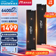 Crucial英睿達(dá) 美光64GB（32GB×2）DDR5 6400頻率 黑色臺(tái)式機(jī)內(nèi)存條 Pro系列超頻 美光（原鎂光）顆粒