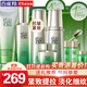 百雀羚（PECHOIN）套裝 肌初賦活 緊致抗皺洗面奶爽膚水乳液眼霜面霜護膚品 【高性?xún)r(jià)比】潔面+水2瓶+乳+眼霜
