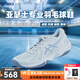 亞瑟士（ASICS）羽毛球鞋刀鋒ff男女款專業(yè)綜合乒乓球鞋鞋透氣減震耐磨比賽運動鞋 1072A094-402-淺藍 41.5 (260mm)