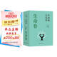 畢淑敏自選集·生命卷（全3冊） 經(jīng)典珍藏版