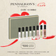 Penhaligon's潘海利根【唯一官方】香氛禮盒系列香水小樣 七夕情人節(jié)禮物送女友女生 香氛殿堂試享禮盒8*2ml