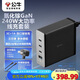 公牛240W氮化鎵充電器套裝 Type-C多口桌面快充頭適用蘋(píng)果MacbookPro聯(lián)想華為電競游戲筆記本灰色