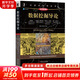 數據挖掘導論 原書(shū)第2版 計算機科學(xué)叢書(shū) 機械工業(yè)出版社