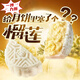 榴蓮冰皮月餅爆漿夾心中秋節(jié)送禮水晶冰皮宿舍點心解饞 榴蓮冰皮月餅【內(nèi)附托盤】獨立包裝 新品：一箱3盒++1盒【實發(fā)4盒】