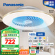 松下（Panasonic）風(fēng)扇燈智能吸頂燈智控四段風(fēng)量調(diào)節(jié)56W餐廳燈【包安裝】