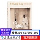 尊重表演藝術(shù)（新版）影視戲劇表演學(xué)書籍  后浪