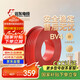 遠(yuǎn)東電纜 京東專(zhuān)供BV4平方國(guó)標(biāo)家裝銅芯空調(diào)用電線(xiàn)單芯硬線(xiàn) 100米/卷 紅色