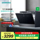 西門子（SIEMENS）智能臺(tái)式進(jìn)口洗碗機(jī)家用 高溫除菌 觸控顯示 全自動(dòng) 5套 SK256B88BC