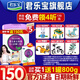 君樂(lè )寶（JUNLEBAO）奶粉1段至臻嬰兒配方0-6個(gè)月 800克