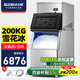 冰力歐 雪花制冰機(jī)商用全自動(dòng)顆粒制冰機(jī)實(shí)驗(yàn)室海鮮火鍋三文魚刺身冰盤碎冰機(jī) 【200公斤雪花冰  上門安裝】
