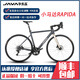 JAVA/佳沃JAVA小馬達 RAPIDA公路車鋁合金油壓碟剎桶軸彎把賽車自行車 黑色【送13重好禮】 L碼177-183cm