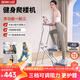 SEAN LEE多功能爬樓機(jī)家用運(yùn)動(dòng)健身器材原地踏步機(jī)攀爬登山樓梯機(jī) 二代調(diào)阻款爬樓機(jī)【星光白】