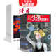 三聯(lián)生活周刊雜志組合自選 2026年訂期規(guī)格內(nèi)選擇 共12個月訂閱 報道社會熱點 傳遞新聞資訊 雜志訂閱 雜志鋪 【月發(fā)】三聯(lián)生活周刊+讀者 26年1月起訂