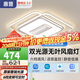 惠普普瑞護眼客廳燈無葉風扇燈一體吸頂燈智能臥室燈簡約中山燈具