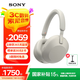 索尼（SONY） WH-1000XM5 頭戴式無(wú)線(xiàn)降噪藍牙耳機AI智能降噪 高解析度1000XM4升級款 游戲學(xué)習筆記本電腦通用 鉑金銀