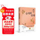 莫言散文集1：會(huì )唱歌的墻